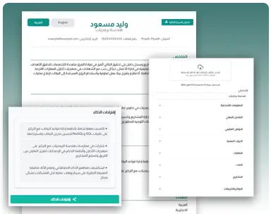 بناء السيرة الذاتية