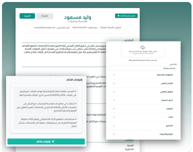 بناء السيرة الذاتية