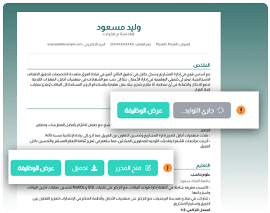 تخصيص السيرة الذاتية